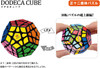 Hanayama Katsunou Brain Teaser Gigantic Cube