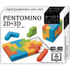 Hanayama Katsunou Brain Teaser Pentomino 2D and 3D