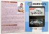 Tomytec LV-Ra06 Tomica Limited Vintage Nissan Bluebird Nippon Broadcasting 1/64