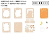 Ensky Paper Theater PT-W01 Wood Style Studio Ghibli My Neighbor Totoro Autumn Leaves