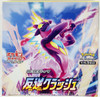 Pokemon Card Game Sword & Shield S2 Rebellion Crash Booster Pack BOX