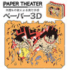 Ensky Paper Theater PT-032 One Piece Luffy and Ace