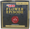 Re-ment Detective Conan Flower Episode #4 Tooru Amuro