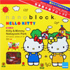 Kawada NBH-056 nanoblock Block Art Hello Kitty and Mimmy Friend Park