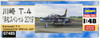 Hasegawa 07485 Kawasaki T-4 Hamamatsu Special 2019 1/48 Scale Kit