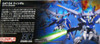 Bandai HGCE 232 Gundam Seed Destiny Windam 1/144 Scale Kit