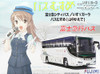 Fujimi BUSSP3 Isuzu Gala SHD Fuji Kyuko City Bus Bus Musume (Kaede Yamanaka) 1/32 Scale Kit