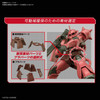 Bandai HGUC 234 Gundam Char's Custom Zaku II 1/144 Scale Kit