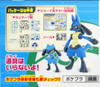Bandai Pokemon Plamo 44 Riolu & Lucario Set (Plastic Model Kit)