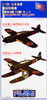 Fujimi 1/700 Gup47 Grade-Up Parts Aircraft Set Ise (16 planes) 1/700 scale