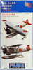 Fujimi 1/700 Gup48 Grade-Up Parts Aircraft Set (16 planes) 1/700 Scale