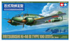 Tamiya 25201 Mitsubishi Ki-46 III Type100 Command Recon Plane (Dinah) 1/48 scale kit