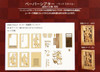 Ensky Paper Theater  PT-WL06 Wood Style Kongorikishi (Agyo)