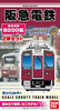 Bandai 820136 B-Train Shorty Hankyu Railway Series 8200 2 Cars Set (N scale)