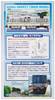 Bandai 937049 B-Train Shorty Series 223-2000 2 Cars Set (N scale)