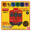 Bandai 814708 B-Train Shorty Wakayama Railway Series 2270 Omocya Train (N scale)