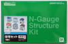 Greenmax No.2137 House Set (6 houses) (1/150 N scale)