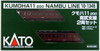 Kato 10-1345 KUMOHA 11-200 Nambu Line 2 Cars Set (N scale)
