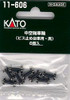 Kato 11-606 Metal Wheel Black (N scale)