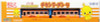 Kato 14-501-2 Streetcar (Tram) Chicken Ramen Train (Pocket Line) (N scale)