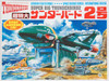 Aoshima 00946 Gerry Anderson Thunderbirds Super Big Thunderbird 2 non-Scale Kit