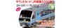 Kato 22-261-1 UNITRACK Sound Card (JR Shikoku Series 2000) (N scale)