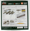 Kato 23-160 Island Suburban Platform DX Set (N scale)
