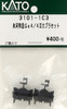 Hobby Center Kato Kato Parts 3101-1C3 Coupler Set for Glacier Express Ge4/4III (N scale) ASSY