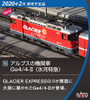 Kato 3102-2 Alpine Locomotive Ge4/4 II Glacier Express (N scale)