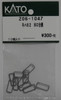 Kato Z06-1047 Hood Pedestal for KIHA 82 (10pcs.) (N scale) ASSY