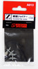 Rokuhan A013 Insulated Rail Joiner 2 pcs. (1/220 Z Scale)