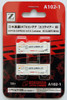 Rokuhan A102-1 Z Scale U47A Container Nippon Express (ECOLINER White) 2 pcs