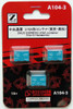 Rokuhan A104-3 Z Scale Chuo Express U19A Blue Container 3 pcs