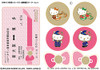 Rokuhan G004-3 Z Scale JR Series 500 Hello Kitty Shinkansen Starter Set