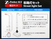 Rokuhan S062-1 Z Scale Street Light Set (1/220 Z Scale)
