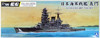 Aoshima Full Hull 38673 IJN Japanese BattleShip NAGATO 1942 1/700 Scale Kit