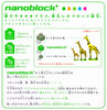Kawada PP-002 nanoblock plus Pokemon Chespin (Harimaron) Tree House