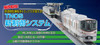Tomix 5701 TNOS New Operation Control System Basic Set (N scale)