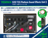 Tomix 5722 TCS Platform Sound Effects Unit II (N scale)