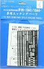 Fujimi 1/700 Gup6 Photo Etched Parts (IJN Minelayer Tsuruga) 1/700 Scale
