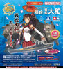 Aoshima 83048 Kantai Collection 11 BattleShip YAMATO 1/700 Scale Kit