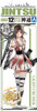Aoshima 11041 Kantai Collection 12 Light Cruiser JINTSU 1/700 Scale Kit