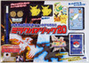 Tenyo Japan 115886 POKEMON MIRACLE MAGIC 20 (Magic Trick)