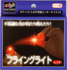 Tenyo Japan 115824 NEW FLYING LIGHT RED SMALL (Magic Trick)
