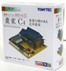 Tomytec (Building 003-4) Japanese Rural Farm House C4 1/150 N scale