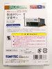 Tomytec (Building 075-3) Japanese Day & Night Taxi Stand C 1/150 N scale