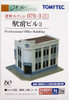 Tomytec (Building 076-3) Professional Office Building C 1/150 N scale