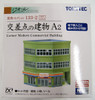 Tomytec (Building 133-2) Corner Modern Commercial Building A2 1/150 N scale