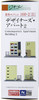 Tomytec (Building 160-2) Contemporary Apartment Building 2 1/150 N scale