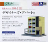 Tomytec (Building 160-2) Contemporary Apartment Building 2 1/150 N scale